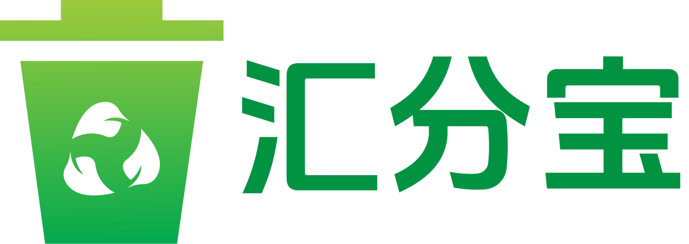 汇分宝知慧